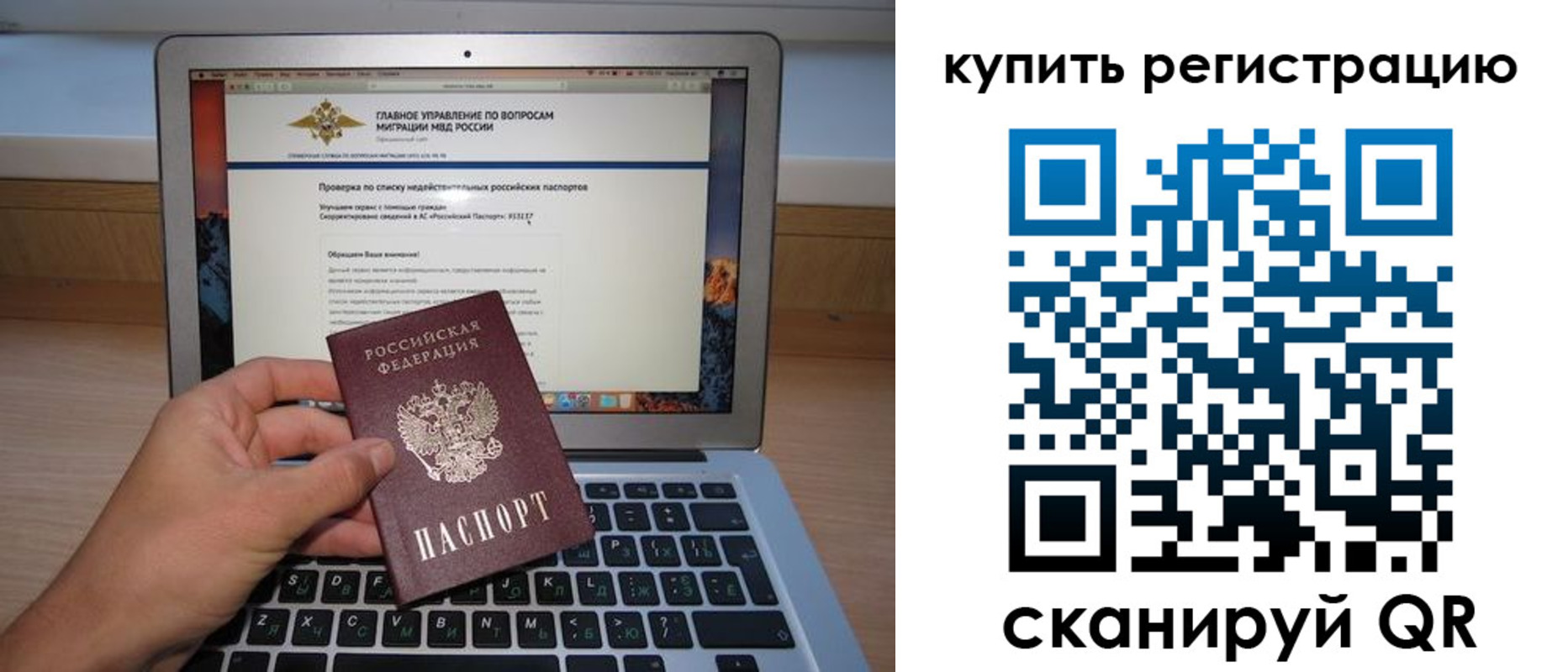 прописка гарантия в Карачаево-Черкесии