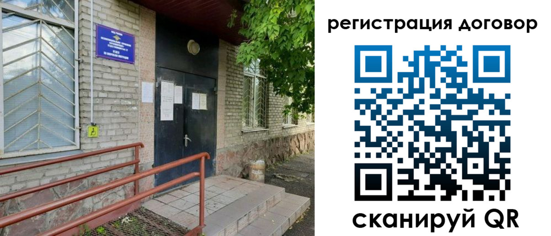 временная регистрация поиск в Карачаево-Черкесии