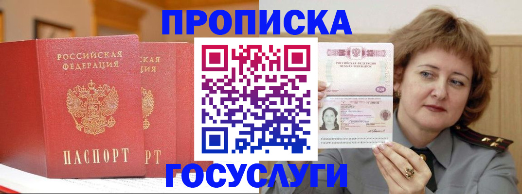 прописка иностранных граждан в Карачаево-Черкесии