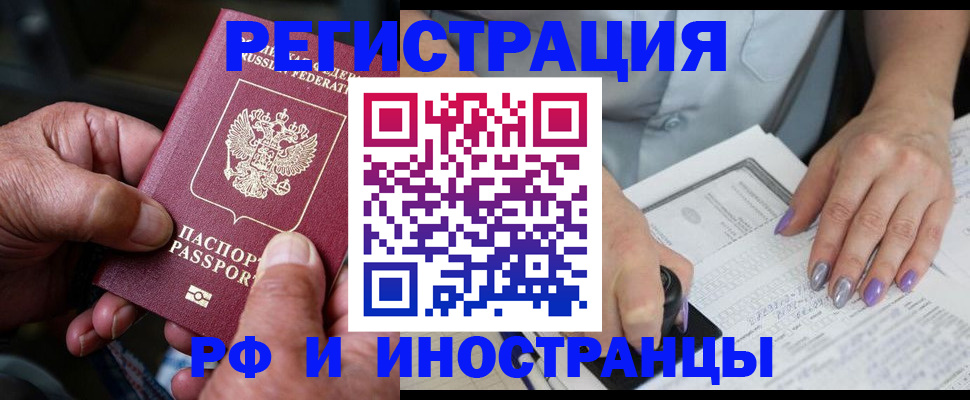 временная регистрация для всех в Карачаево-Черкесии