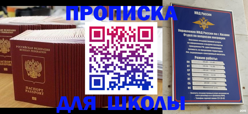прописка ребенка в Карачаево-Черкесии