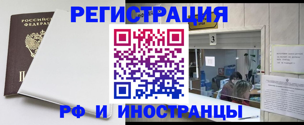 прописка 2025 в Карачаево-Черкесии