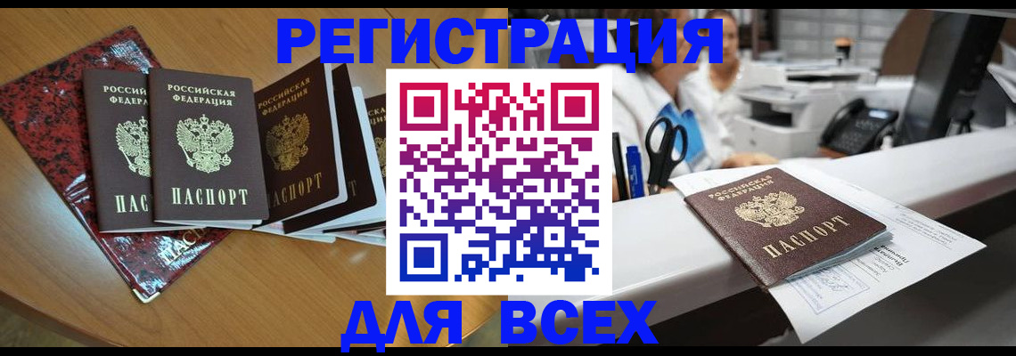 временная прописка в Карачаево-Черкесии